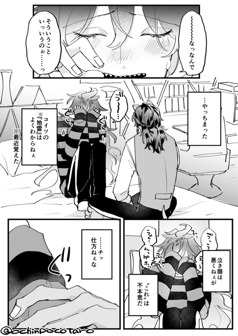 ご機嫌とり レオイデ 