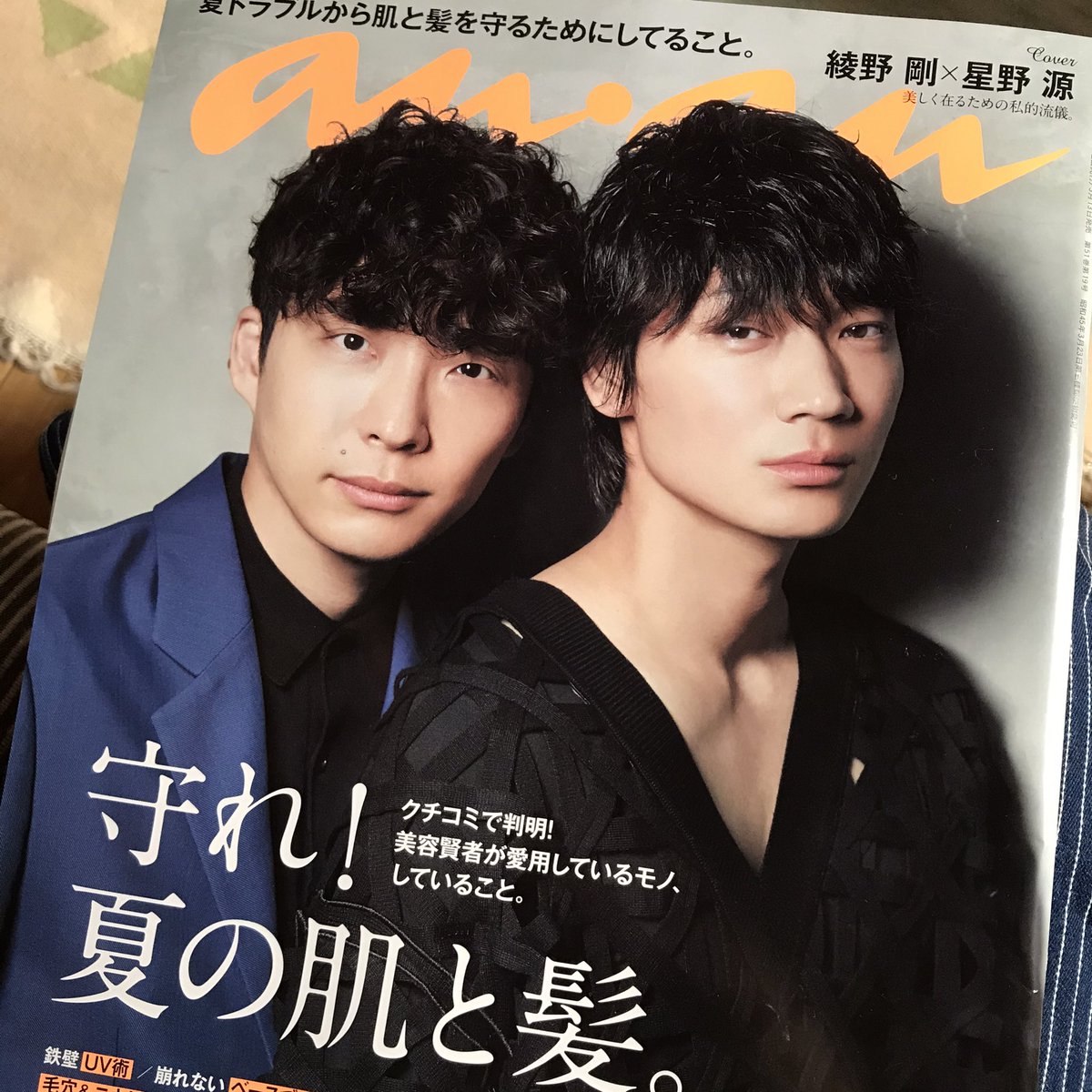 るな Anan 星野源 綾野剛 特集ページを小6の娘に見せたら 2人が絡んでる写真にキャーキャー言って 妄想の台詞を口にしたり グフフフとオタク特有の笑い方をしていたので ちゃんと成長してるなと嬉しくなった るな Anan 星野源 綾野剛 特集ページを小6の娘に見せたら 2人が絡んでる写真にキャーキャー言って 妄想の台詞を口にしたり グフフフとオタク特有の笑い方をしていたので ちゃんと成長してるなと嬉しくなった