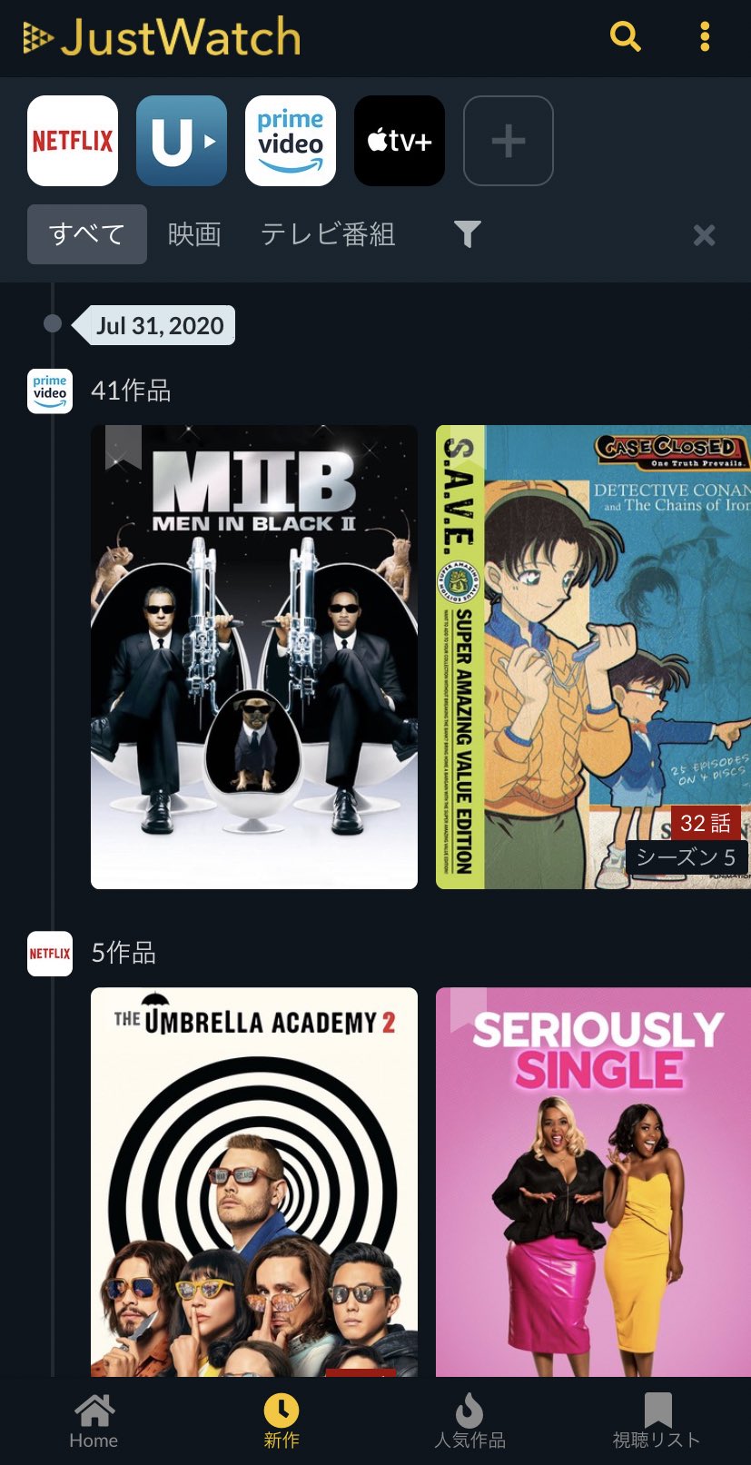 𝘿𝙄𝙕 Netflixやアマプラでよく映画ドラマ観る人にとてもオススメのアプリが Just Watch 自分が加入しているサービスの作品が一覧で新着 人気作などがチェックできる さらに観たい作品がどのサービスで配信されてるか検索できるのも便利 無料で 𝘿𝙄𝙕 Netflixやアマプラでよく映画ドラマ観る人にとてもオススメのアプリが Just Watch 自分が加入しているサービスの作品が一覧で新着 人気作などがチェックできる さらに観たい作品がどのサービスで配信されてるか検索できるのも便利 無料で