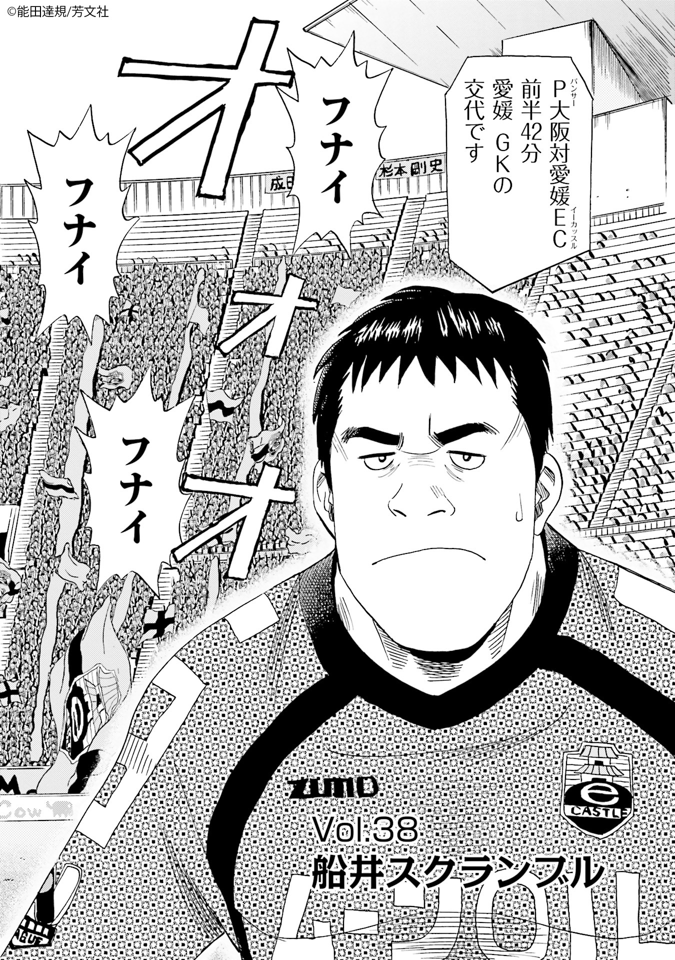 Comic Fuz コミックファズ 8 9更新 能田達規先生の マネーフットボール 5巻vol 38 船井スクランブル を更新しました Gkが負傷 交代で出番が回ってきたのだが T Co Gjjzr9s1rg Comicfuz Comic Fuz コミックファズ 8 9更新 能田達規先生の マネーフットボール 5巻vol 38 船井スクランブル を更新しました Gkが負傷 交代で出番が回ってきたのだが T Co Gjjzr9s1rg Comicfuz