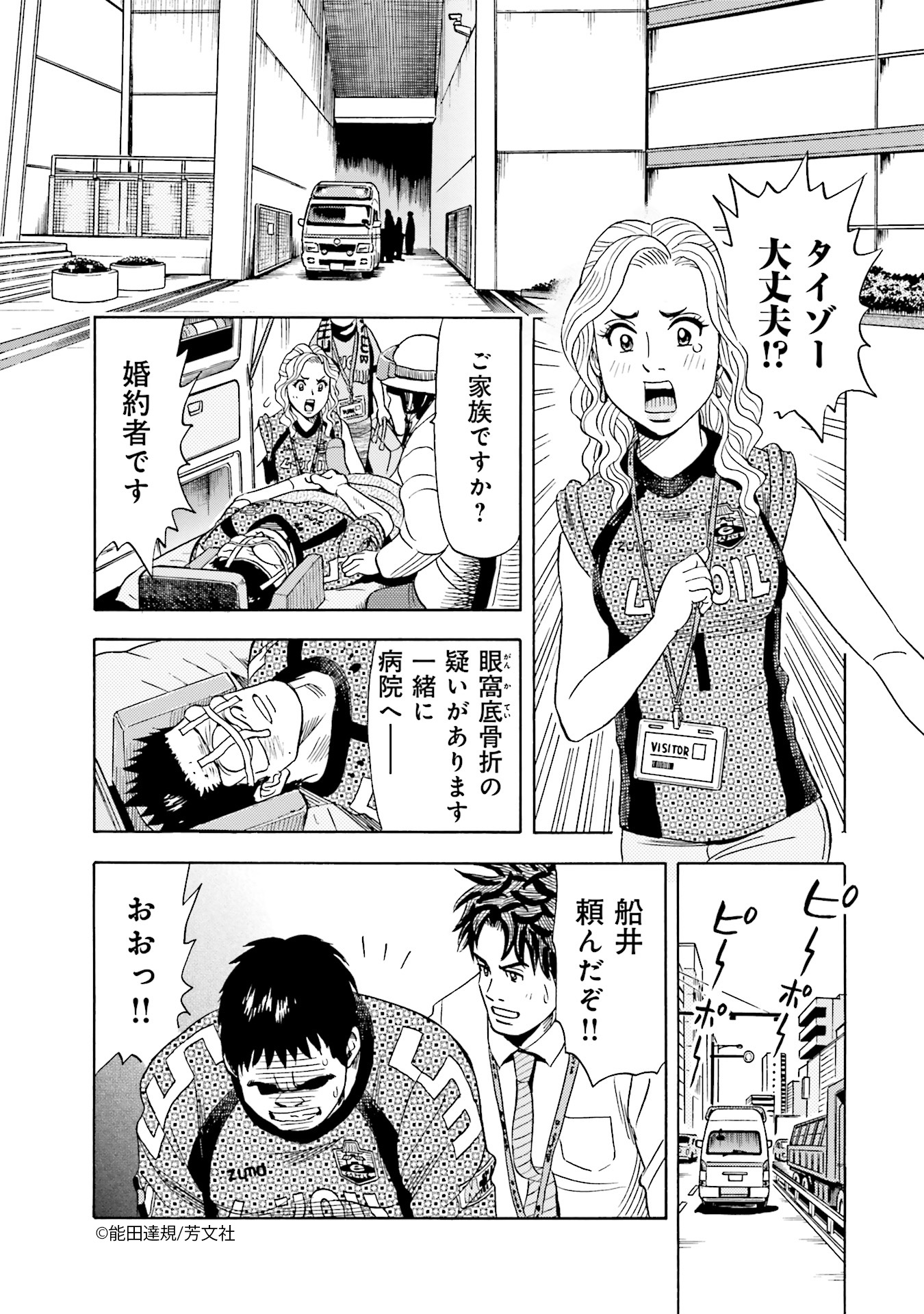Comic Fuz コミックファズ 8 9更新 能田達規先生の マネーフットボール 5巻vol 38 船井スクランブル を更新しました Gkが負傷 交代で出番が回ってきたのだが T Co Gjjzr9s1rg Comic Fuz コミックファズ 8 9更新 能田達規先生の マネーフットボール 5巻vol 38 船井スクランブル を更新しました Gkが負傷 交代で出番が回ってきたのだが T Co Gjjzr9s1rg