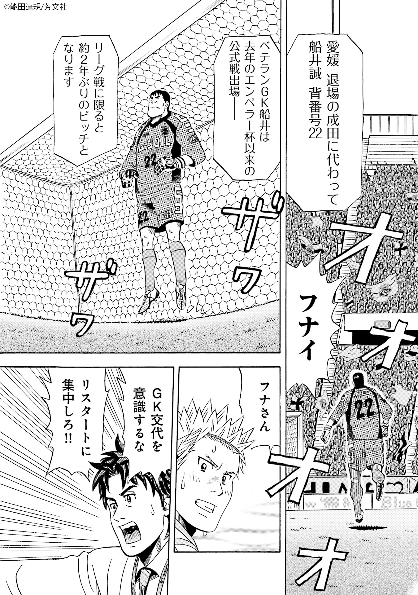 Comic Fuz コミックファズ 8 9更新 能田達規先生の マネーフットボール 5巻vol 38 船井スクランブル を更新しました Gkが負傷 交代で出番が回ってきたのだが T Co Gjjzr9s1rg Comicfuz Comic Fuz コミックファズ 8 9更新 能田達規先生の マネーフットボール 5巻vol 38 船井スクランブル を更新しました Gkが負傷 交代で出番が回ってきたのだが T Co Gjjzr9s1rg Comicfuz