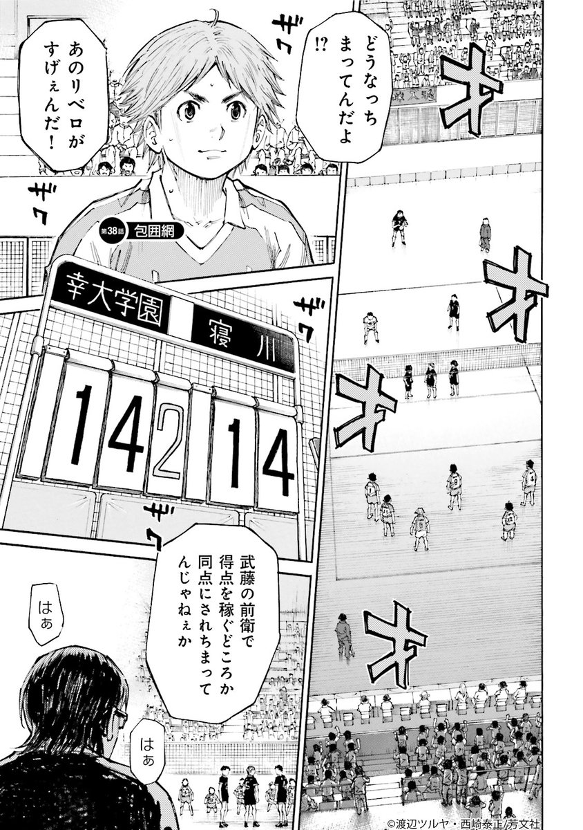 Comic Fuz コミックファズ Twitterren 8 9更新 渡辺ツルヤ 西崎泰正先生の 神様のバレー 5巻第38話 包囲網 1 を更新しました 相手の思惑に気が付かないまま エースは段々消耗していき T Co Atl0wdulpk Comicfuz T Co Fsg5aulxd5 Comic Fuz コミックファズ Twitterren 8 9更新 渡辺ツルヤ 西崎泰正先生の 神様のバレー 5巻第38話 包囲網 1 を更新しました 相手の思惑に気が付かないまま エースは段々消耗していき T Co Atl0wdulpk Comicfuz T Co Fsg5aulxd5