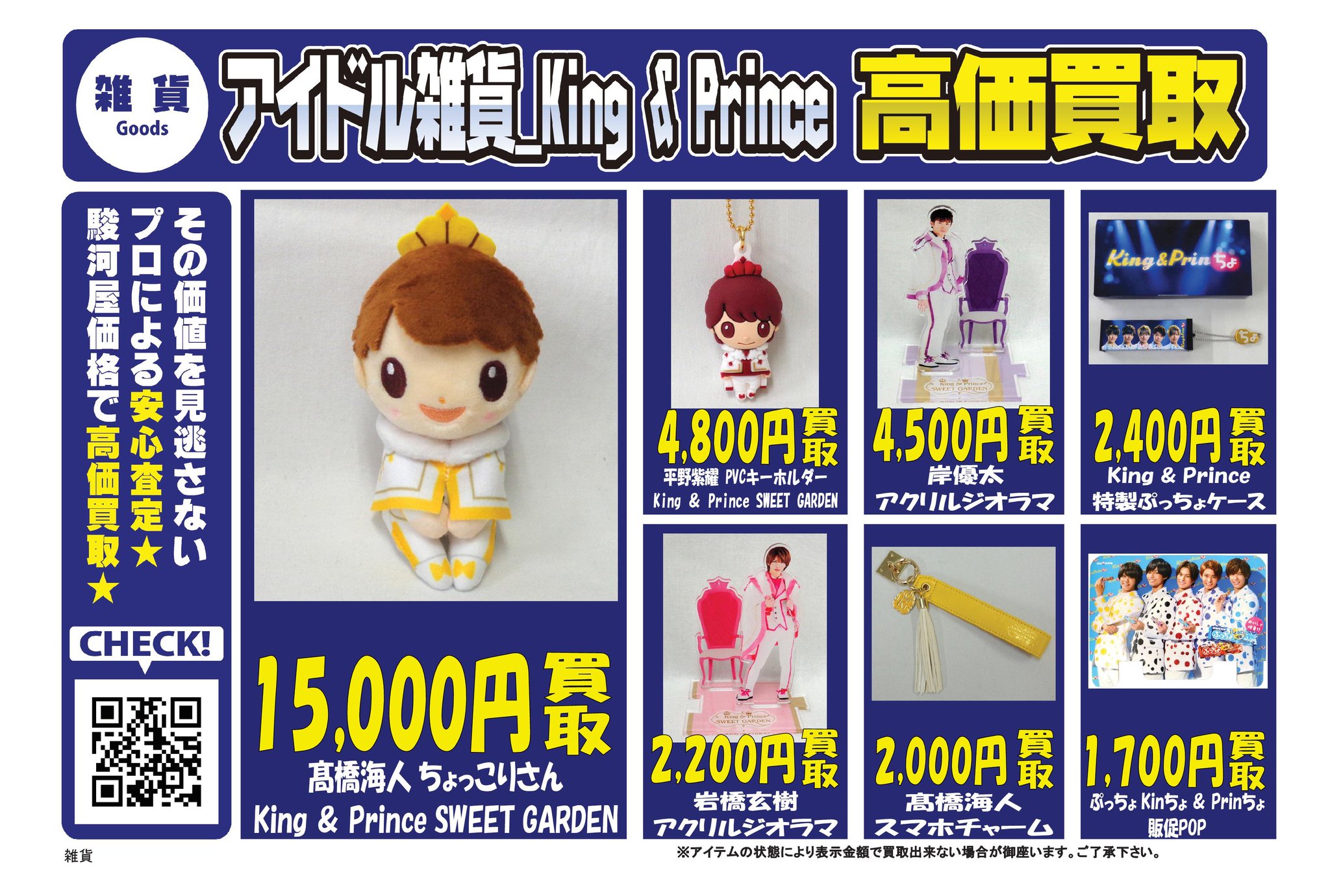 ジャニーズJr. - あやか様 お取り置き Ee8tdh8U4AEv2Ke.jpg:large