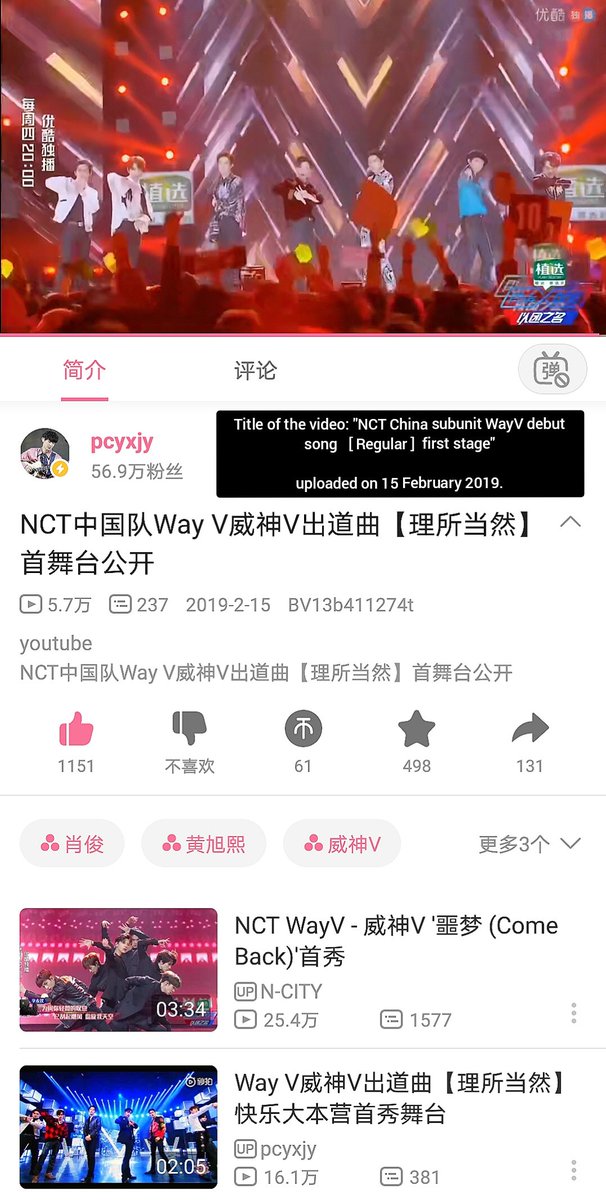 During one of WayV’s first public performances, cfans even brought their neobongs to support WayV because they acknowledged them as a subunit of NCT. Since then, a majority of cfans have been ot21 and supporters of all units.