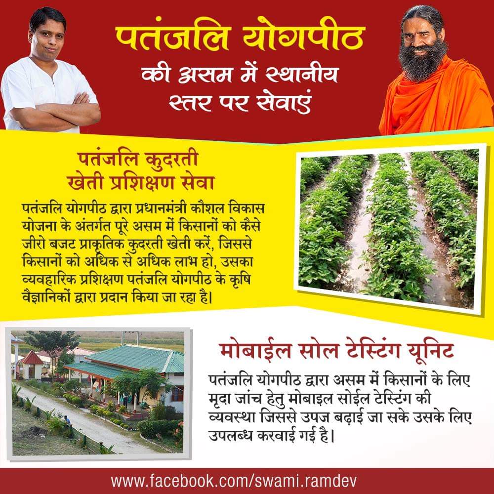 माननीय प्रधानमंत्री जी के प्रयासों से मोटा (खादी) पहने, मोटा खायें। यह अभियान बन चुका है जन अभियान, अब बन रही है #AatmaNirbharKrishi
#Patanjali <a href="/PMOIndia/">PMO India</a> <a href="/AgriGoI/">Agriculture INDIA</a> <a href="/SecyAgriGoI/">Manoj Ahuja</a>
#YuvaBharatBiharSouth