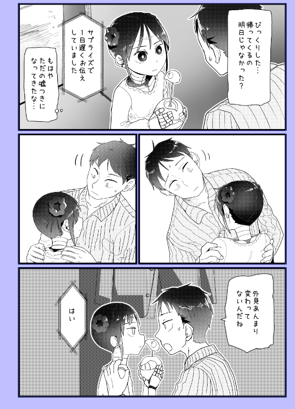 午後0時42分 進捗 