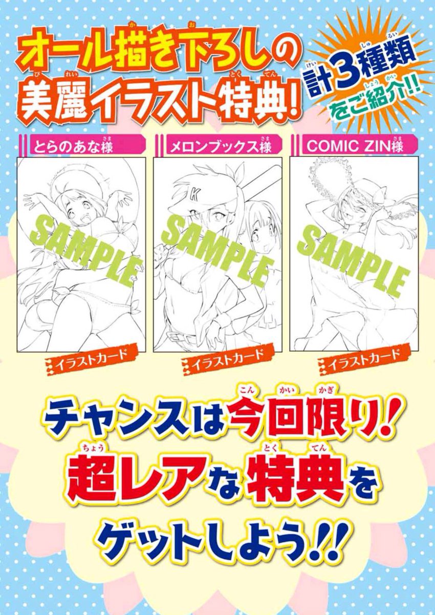 9月9日発売です!
よろしくお願いします!! 