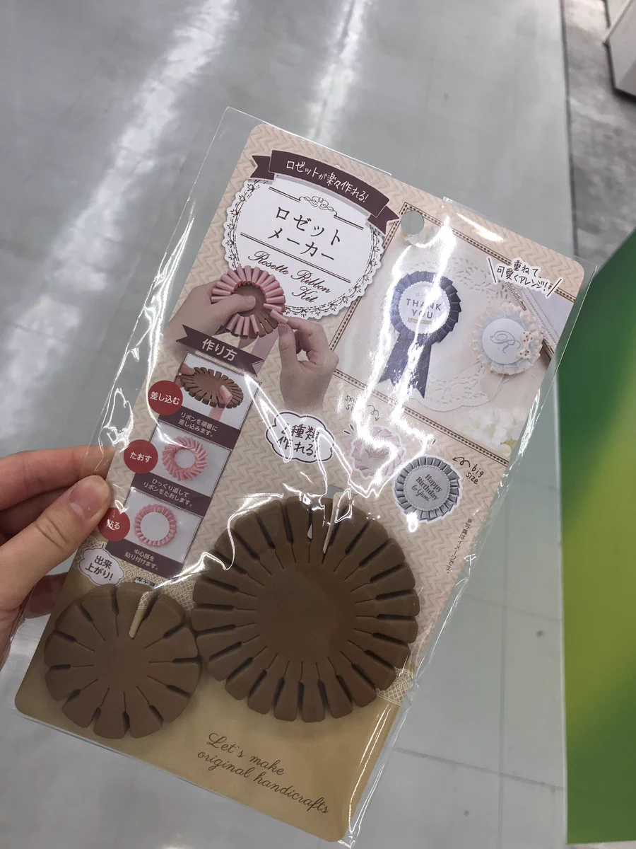 100均がロゼットメーカーを販売。セリアのロゼットメーカー。ハンドメイド好きの方は試してみたくなりますね。