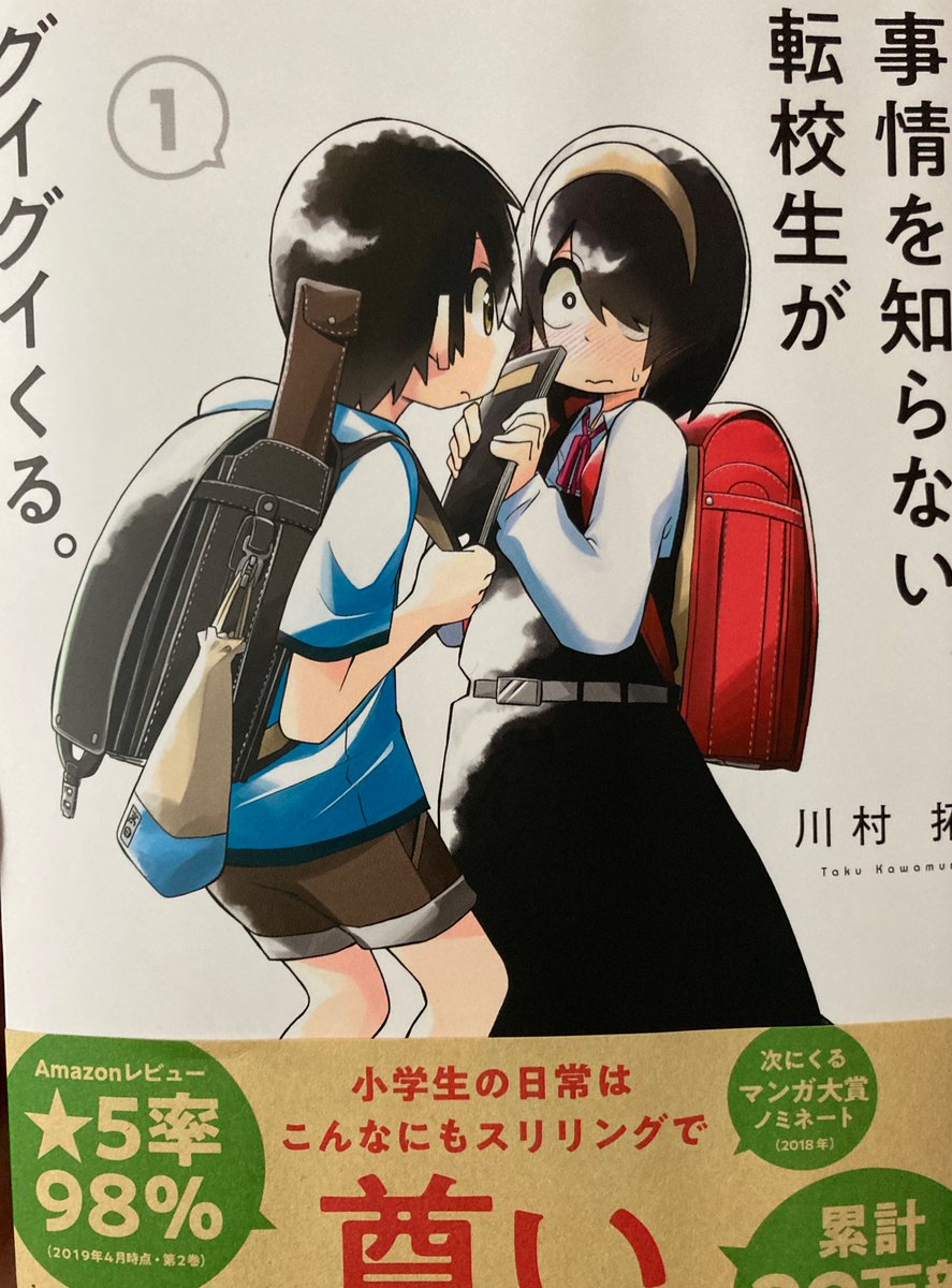 君に届け
小学生バージョンみたいな設定なんだけど、本当めっちゃ男の子一切の汚れなくグイグイいく笑笑 