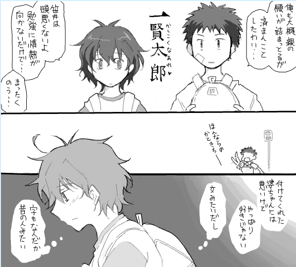 この頃から『下の名前を呼ぶ相手が限られている』という性癖が健在だった事を知る当時2013。 