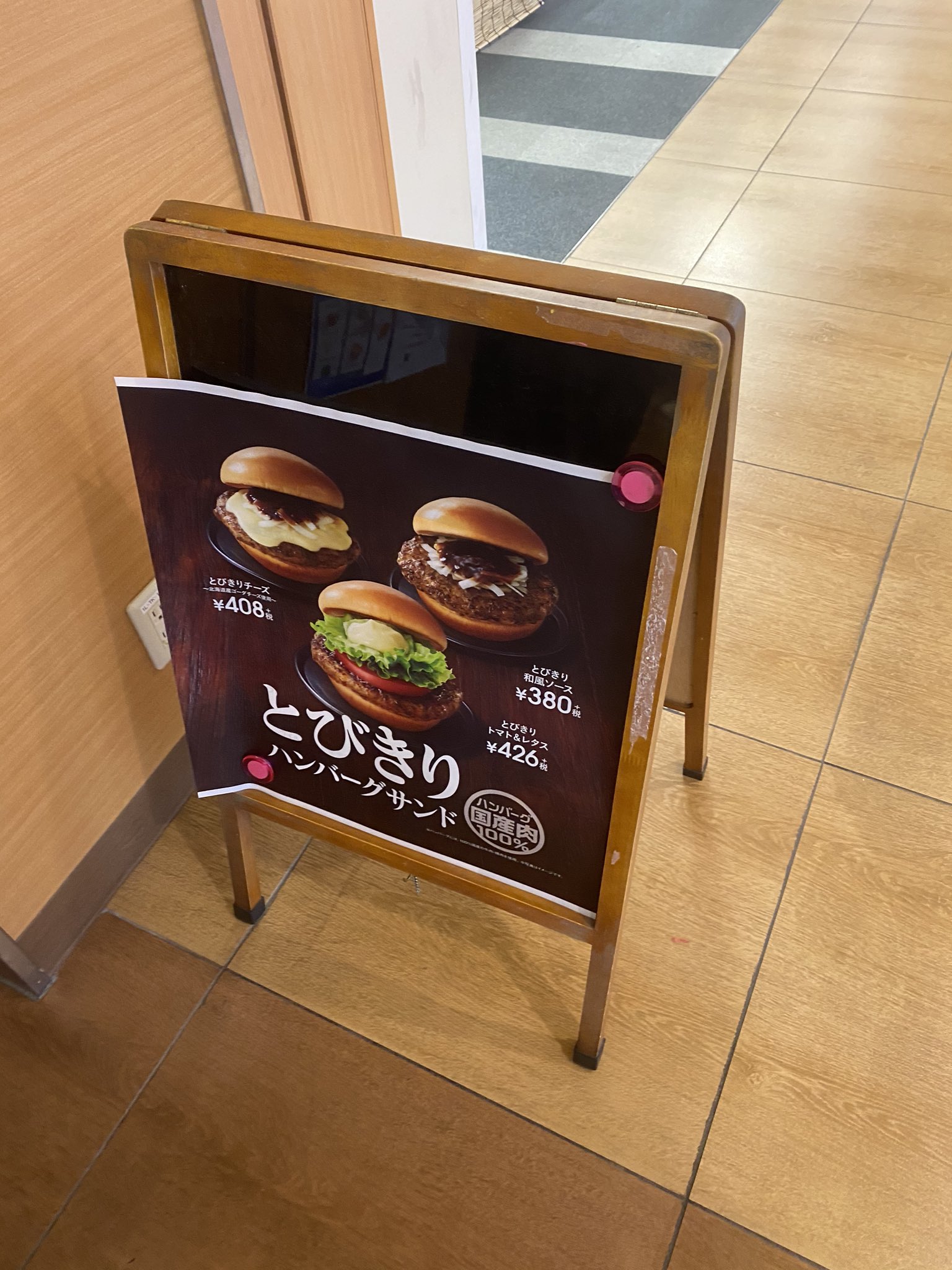 【画像あり】モスにファービーいた | sakamobi.com