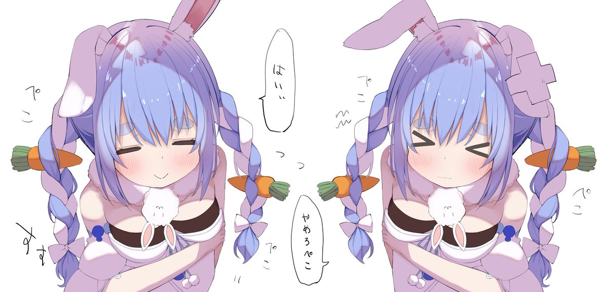 ぺこ
#ぺこらーと 