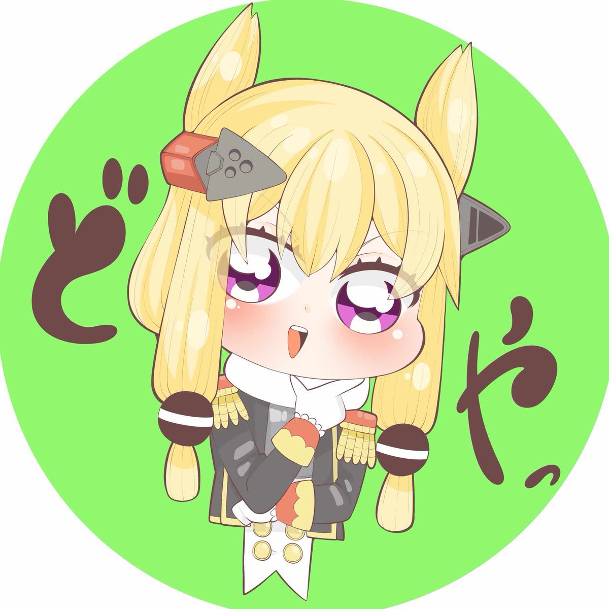 ドヤパイトォォォ!! 