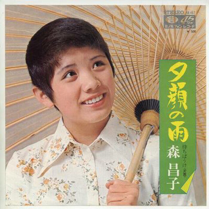 みみくらげ على تويتر ぽさむ カットしてもすぐにデビュー当時の森昌子っぽい髪型になる アシメとかにしても油断するとすぐ森昌子になる 髪質