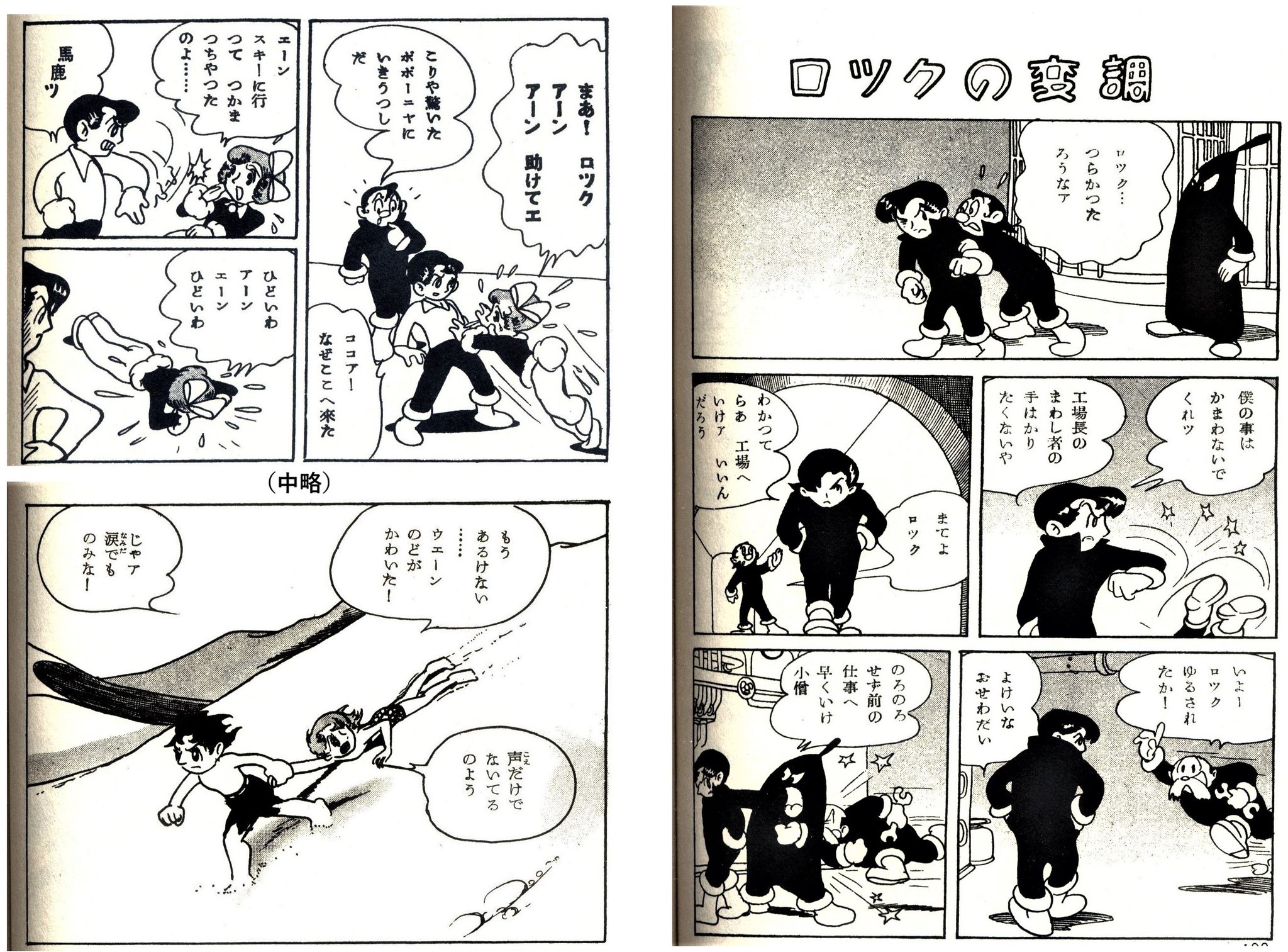 わとそん Pa Twitter 印象的な 闇堕ち といえば 手塚初期作 来るべき世界 51年 におけるロックの闇堕ち前後の落差 当時は主に明朗なヒーローを演じていた彼だが 冷酷な現実の連続で精神が闇に侵される様を演じきった 余談ながら彼の堕ちる要因の一つとなる わとそん Pa Twitter 印象的な 闇堕ち といえば 手塚初期作 来るべき世界 51年 におけるロックの闇堕ち前後の落差 当時は主に明朗なヒーローを演じていた彼だが 冷酷な現実の連続で精神が闇に侵される様を演じきった 余談ながら彼の堕ちる要因の一つとなる