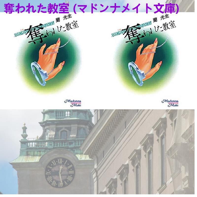 ひこやまかおり まもなく電車が出現します 市立高校シリーズ 創元推理文庫 T Co Pi58ltbjqb クリス シールバック 北川大介 ゴーシャ ラブチンスキー アツィナナナの雨林 水永翔馬 瀬川和樹 大石信幸 東京富士大学 インセキュア 鈴木由美子 三好