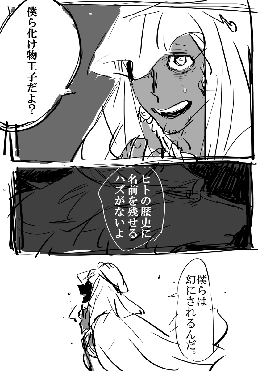 #モンスター王子
たまーにシリアス。 