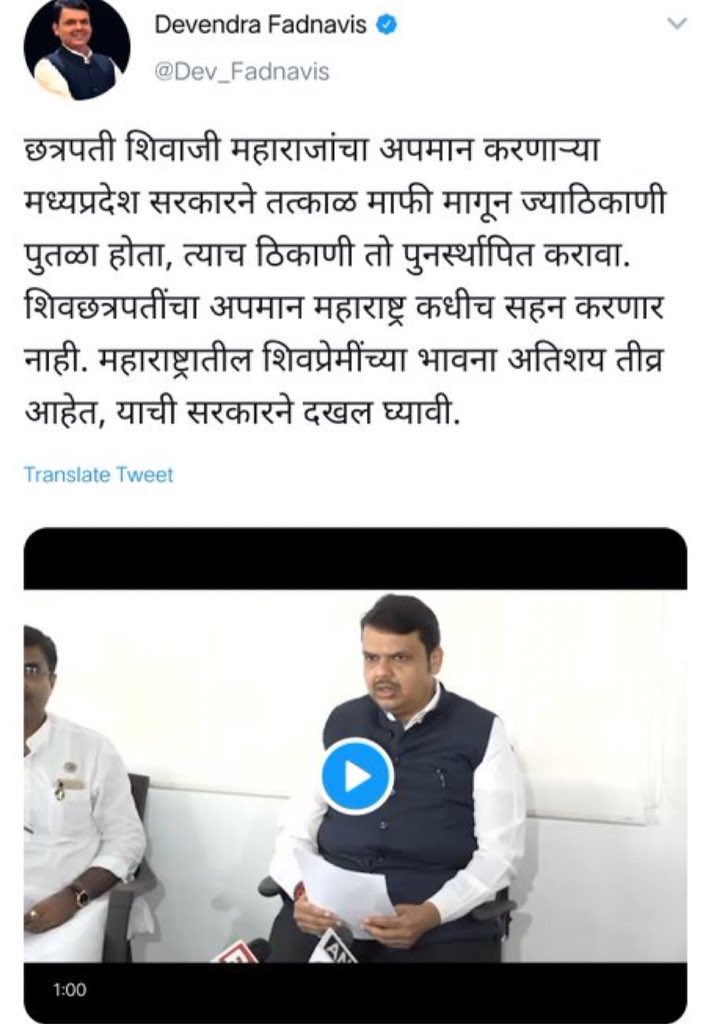 ShivrajSBhor's tweet photo. मध्यप्रदेश मध्ये जेव्हा ही घटना घडली तेव्हा आपण तत्परता दाखवली व भासून दिले की आपण देखील शिवप्रेमी आहात पण छत्रपत्तींचा अपमान कर्नाटक मध्ये झाला तर एक ट्विट सुध्दा केले नाही कारण तिथे भाजपचे सरकार आहे. छत्रपती हे राजकारणाचा विषय नसून आपल्या महाराष्ट्राची अस्मिता आहे महोदय. https://t.co/SfdKaqJfHn