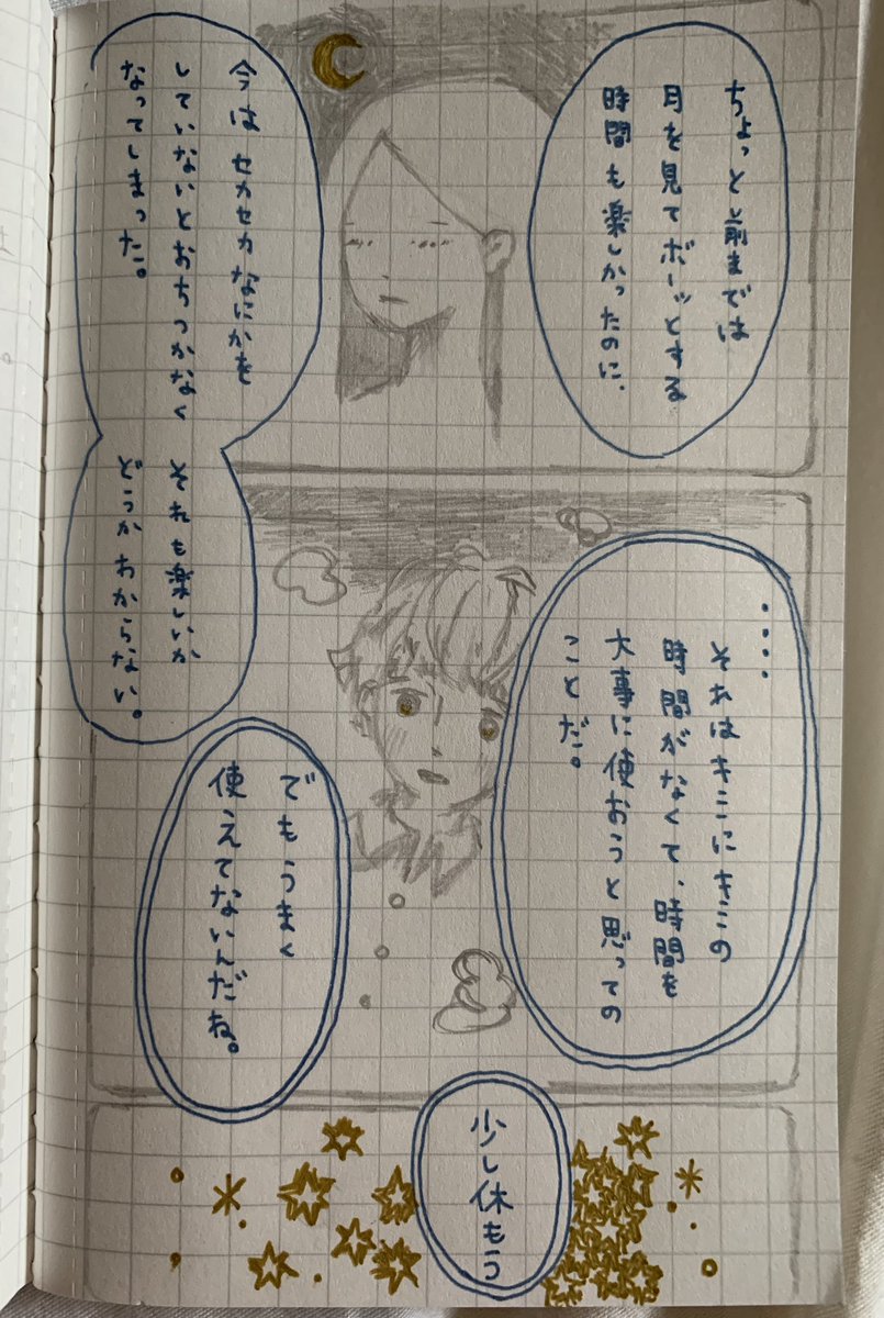 #雰囲気漫画
#楽描き
#イラスト
#絵描きさんと繋がりたい

気軽な気持ちで描いてます?
漢字に弱いです?
誤字脱字はスルーしてね? 