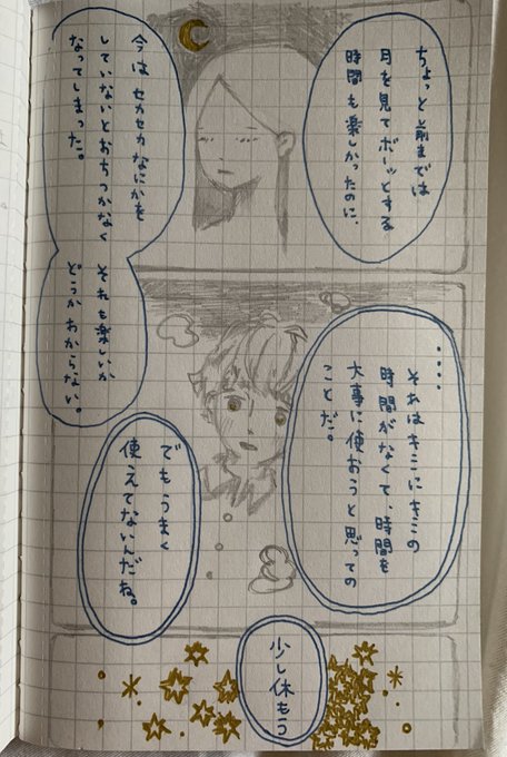 #雰囲気漫画
#楽描き
#イラスト
#絵描きさんと繋がりたい

気軽な気持ちで描いてます?
漢字に弱いです?
誤字脱字はスルーしてね? 