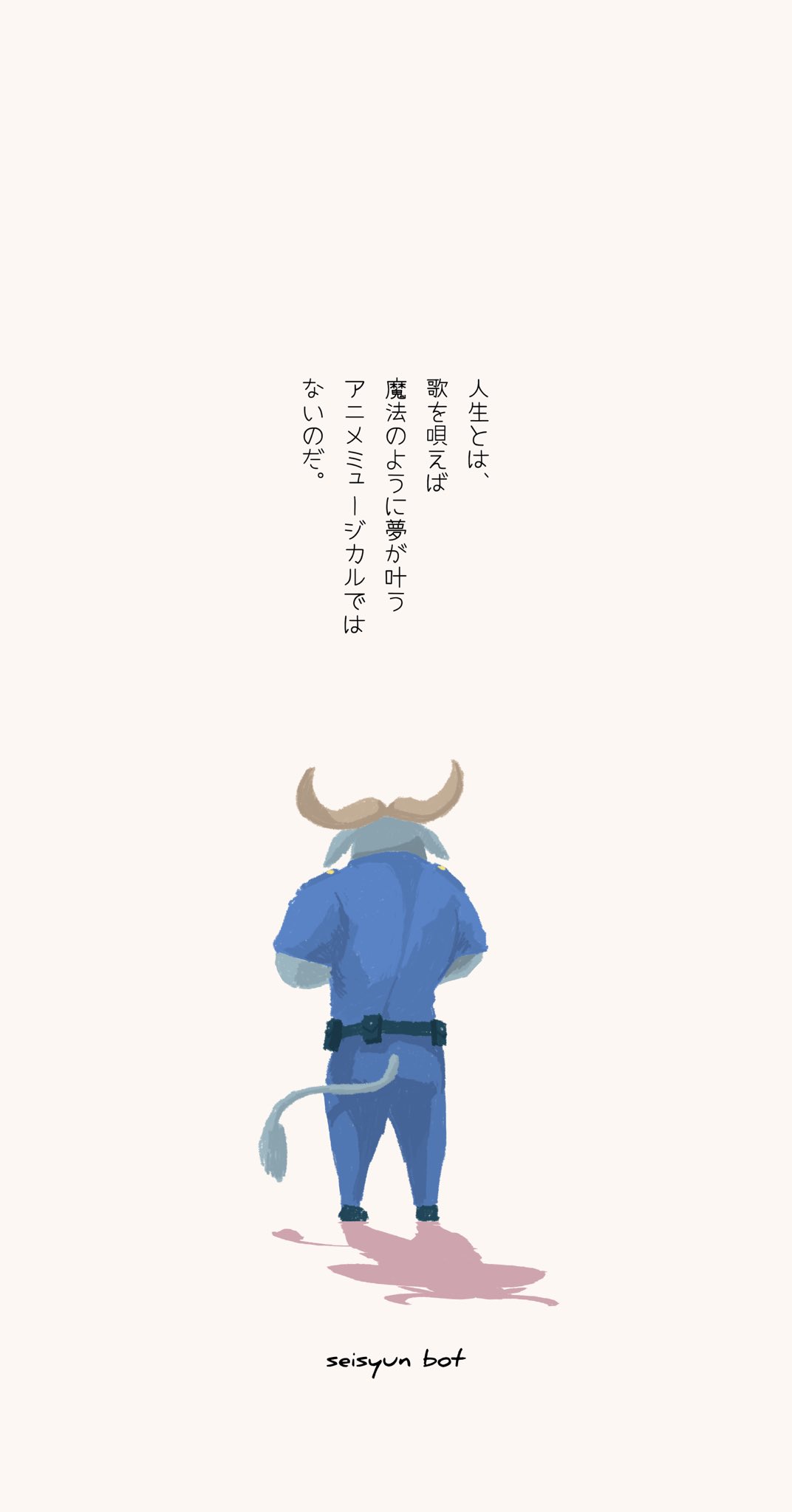 青春bot ズートピア T Co Ij8eyumvhj Twitter