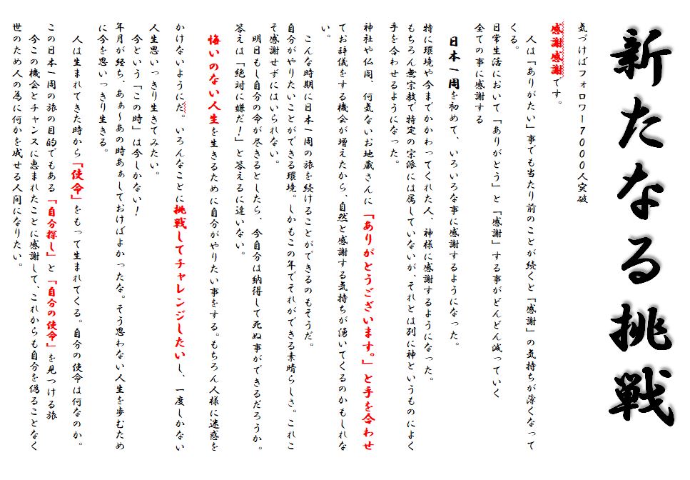 自分が源daisuke Miura 行動こそ真実だ 自分に正直に生きる 笑顔と感謝を忘れず旅をする Dmiura5 Twitter