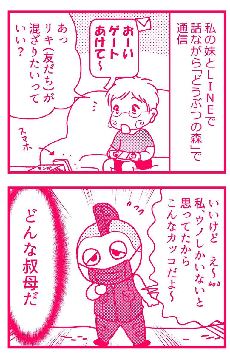 タクシードライバー的な叔母
トラヴィス的ないでたち
#オチョのうつつ #漫画が読めるハッシュタグ #日常絵日記 
「ウノのママの妹」と紹介されてた 