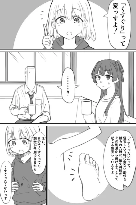 芹沢あさひの疑問「くすぐりについて」
#シャニマス
#アイドルマスターシャイニーカラーズ 