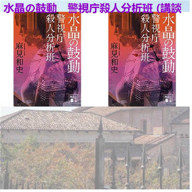 ひこやまかおり まもなく電車が出現します 市立高校シリーズ 創元推理文庫 T Co Pi58ltbjqb クリス シールバック 北川大介 ゴーシャ ラブチンスキー アツィナナナの雨林 水永翔馬 瀬川和樹 大石信幸 東京富士大学 インセキュア 鈴木由美子 三好