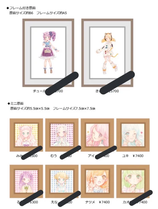 画像のものは現在もお迎え待ちとなっています。ご縁がありましたら幸いです?✨
また、私の確認ミスでミニ原画『うゆ』を追加し忘れていたのでこのあと18時に追加させて頂きます…!どうぞよろしくお願い致します!
https://t.co/e2AoJLDBwm 