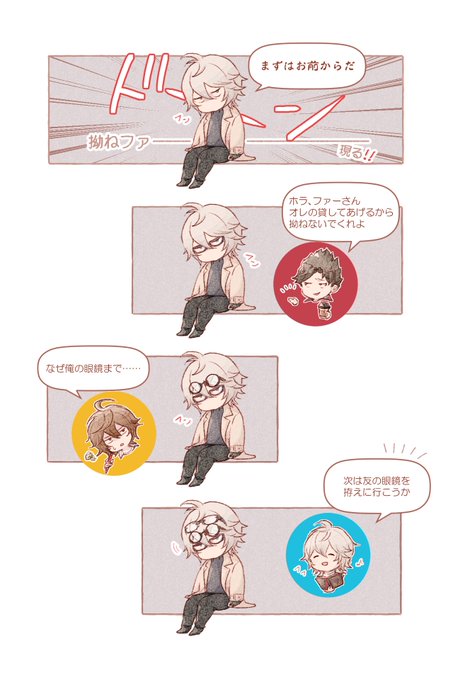 ファーさんのメガネもいつか欲しいな☺️👓✨ 