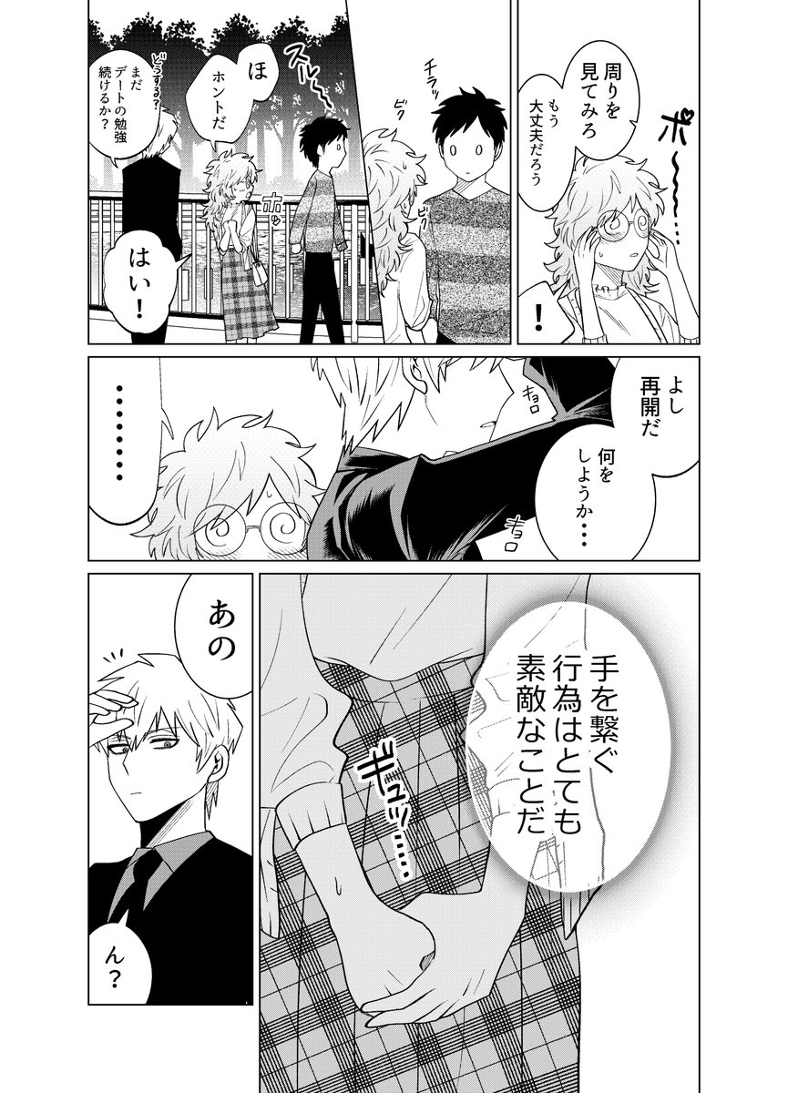 隈浪さえ 殺し屋最終巻発売中 در توییتر 創作漫画 殺し屋だって見守りたい 隈浪さえ 殺し屋最終巻発売中 در توییتر 創作漫画 殺し屋だって見守りたい
