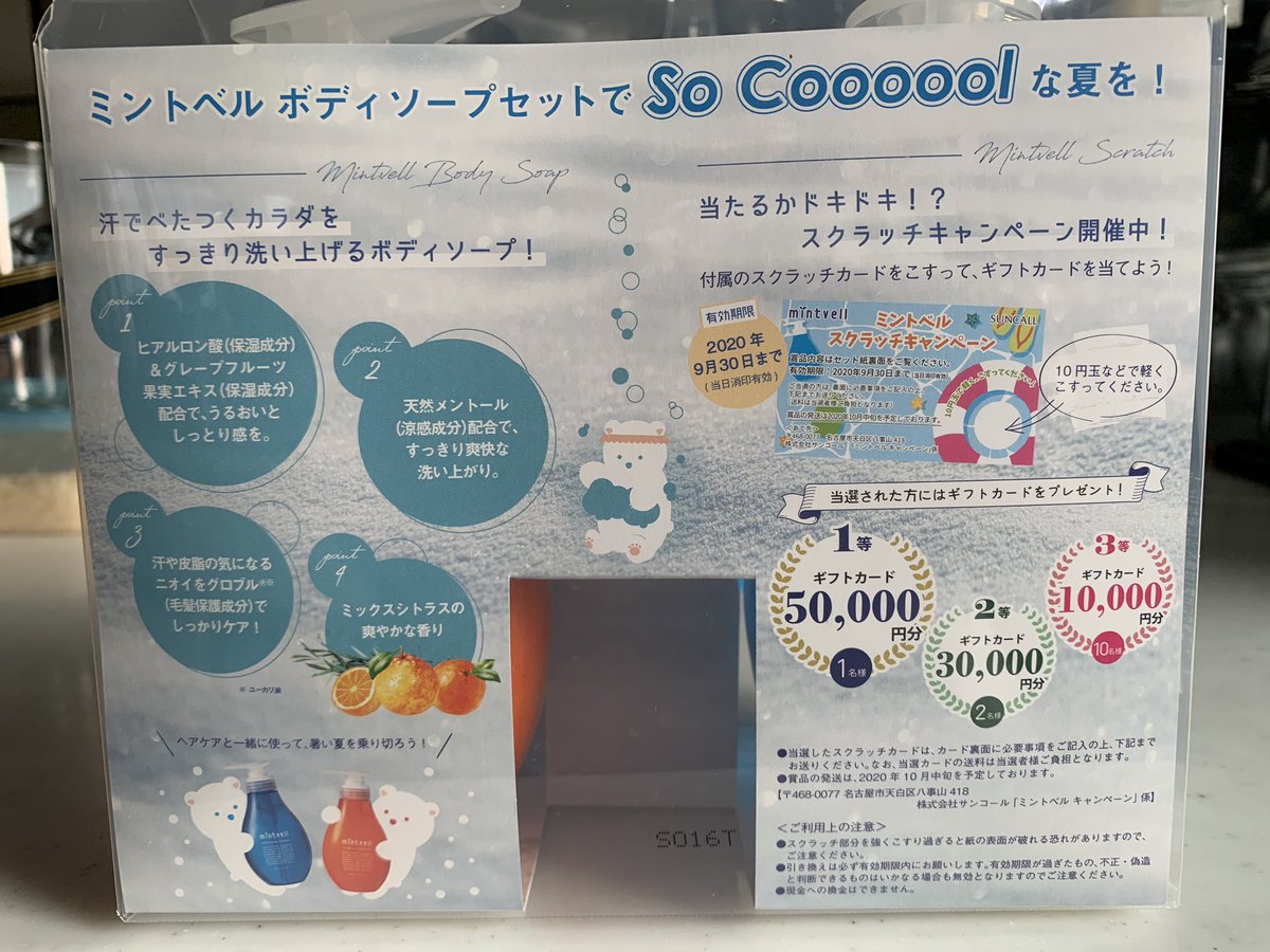 YudzukiAnimals's tweet photo. 今日は美容院へ散髪に行ってきました✂️
頑張ったご褒美に…
mintvellのシャンプー&ボディソープセットを買ってみた✨
メントール強めで超サッパリ!!
夏と言えばmintvell。
BBAの気になる頭皮のニオイにも💞
#mintvell https://t.co/wNWMM9I6Fd