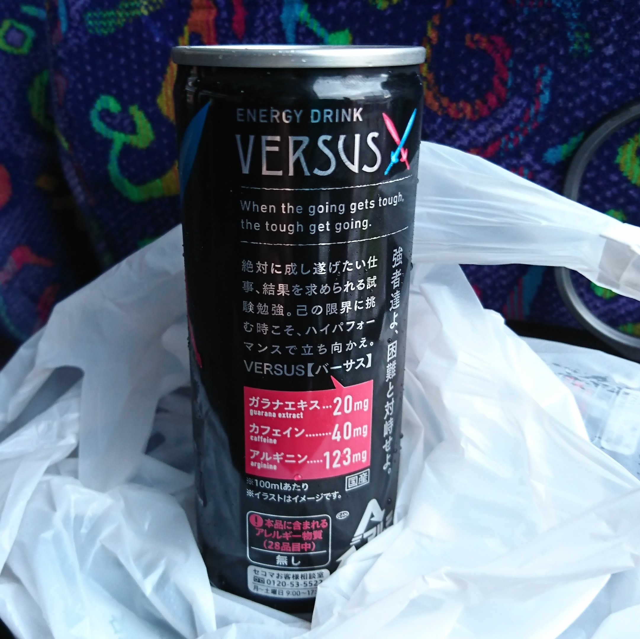 旧ふじら セイコーマートのエナジードリンク Vs 己と戦え 強者達よ 困難と対峙せよ 標準的なエナジードリンクの味でした 製造は日本アスパラガス もう一本は休み明けに飲むか ふじら北の40行軍 T Co Abtadcyc0r Twitter