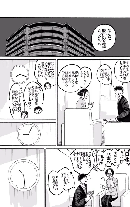 普通の恋愛9(1/4)
※同性愛のお話です 