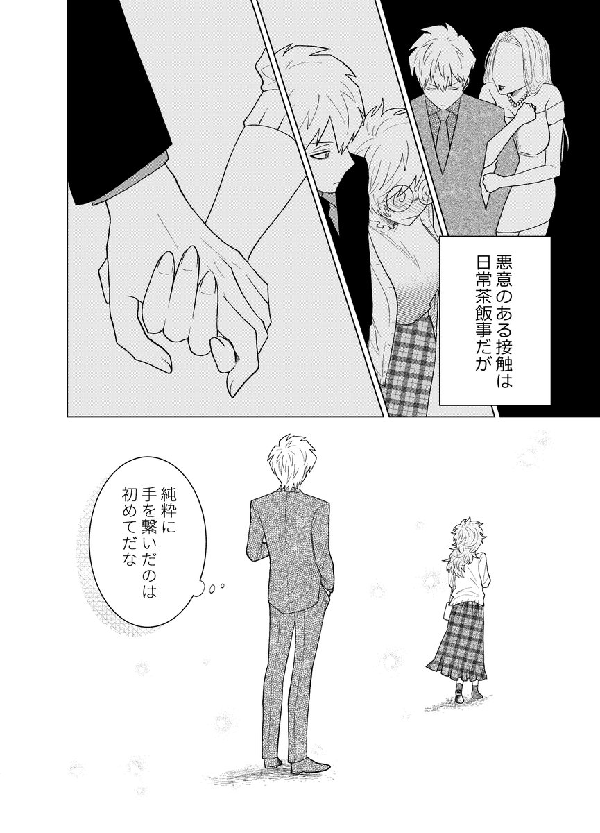 【創作漫画】殺し屋だって見守りたい㊼ 