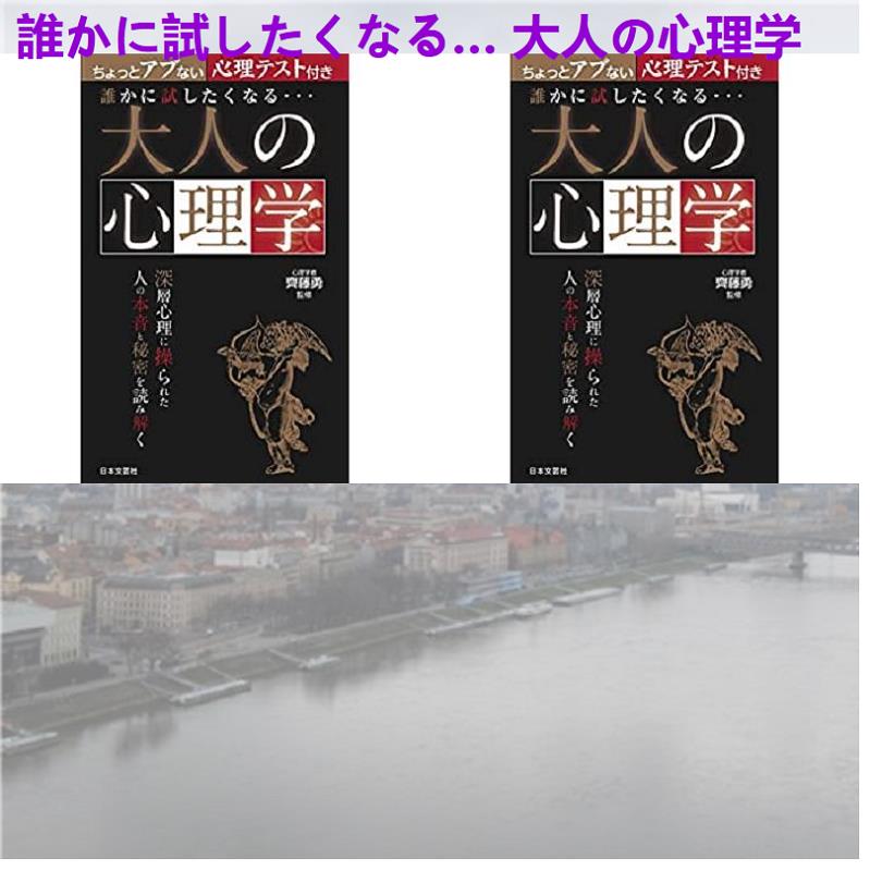 よだなかあすか しぐさ を見れば 相手の本心が怖いくらい読める 人は 全身 でモノをいう T Co Gtpxeodki2 マンハッタンラブストーリー 深澤仁博 シャン バイ シ メン ソング 春日錦孝嘉 太田三田 桑沢あきお アールエムケー 櫻井拓章 水田