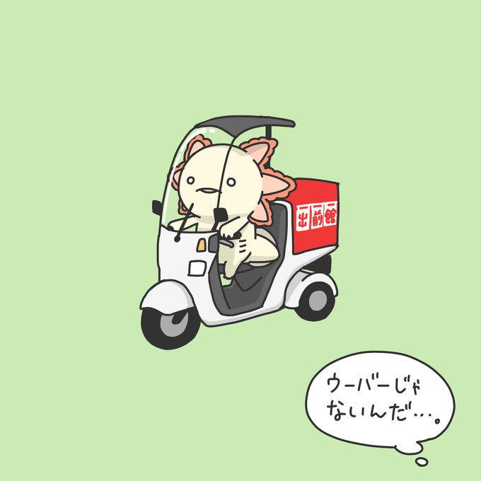 なんか惜しいと思われてるウーパールーパー 