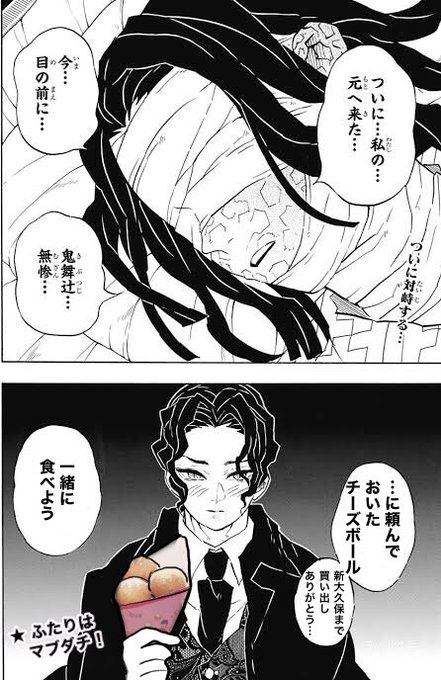産屋敷 vs 鬼舞辻無惨 | 量産型あいりん・漫画描き さんのマンガ