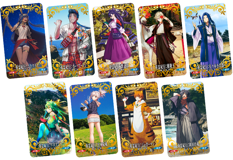 公式 Fate Grand Order カルデア広報局より 概念礼装は期間限定概念礼装 英霊紀行 のみが出現する 期間限定 5周年記念英霊紀行ピックアップ召喚 日替り が開催中 本日は中国 四国ブロックの9枚をピックアップ 詳しくは T Co