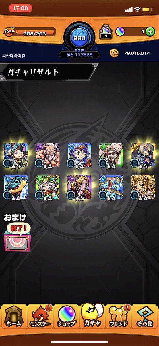 130Calbee's tweet photo. #アゲインガチャ #モンスト
う〜ん
微妙なのか良い方なのか https://t.co/Hkk95oFFQF