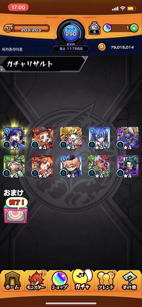 130Calbee's tweet photo. #アゲインガチャ #モンスト
う〜ん
微妙なのか良い方なのか https://t.co/Hkk95oFFQF