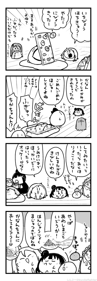 すぐほじゅうしにいくまちゅうら 