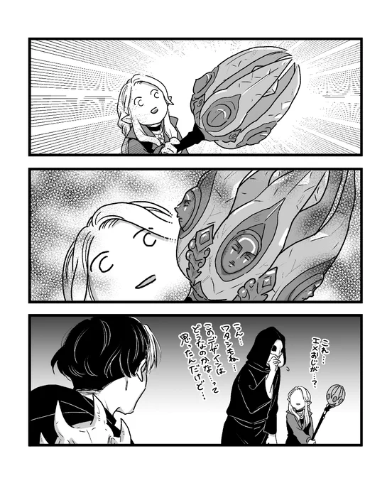極ハーデスの黒魔の杖 