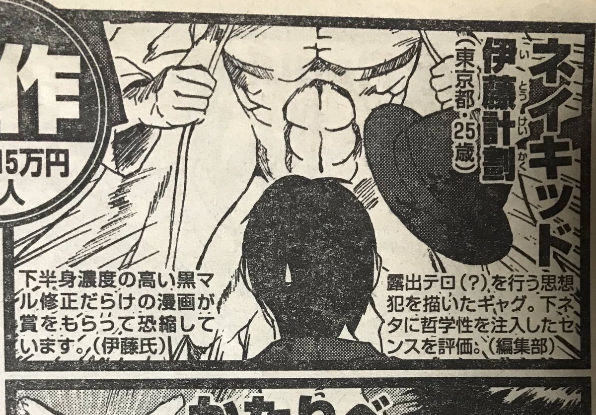 家にある昔の雑誌の新人賞のページ見てたら今の大御所さんが載ってたりして おおっ!ってなる 