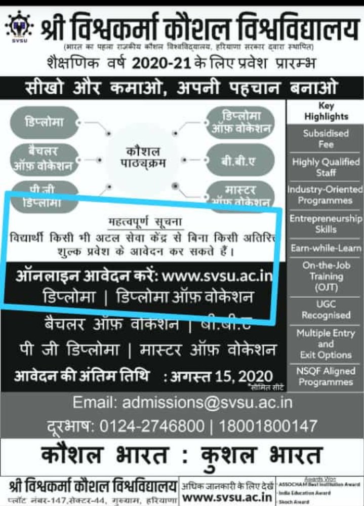 ashi_apple's tweet photo. सीखो ओर कमाओ , अपनी पहचान बनाओ !
 देश की पहली skill यूनिवर्सिटी में दाखिला शुरू है ।
विद्यार्थी अपने निकटतम अटल सेवा केंद्र में जाकर अपना आवेदन कर सकते है 
@CSCegov_ @cscharyana @dintya15 https://t.co/anus89HQ9T