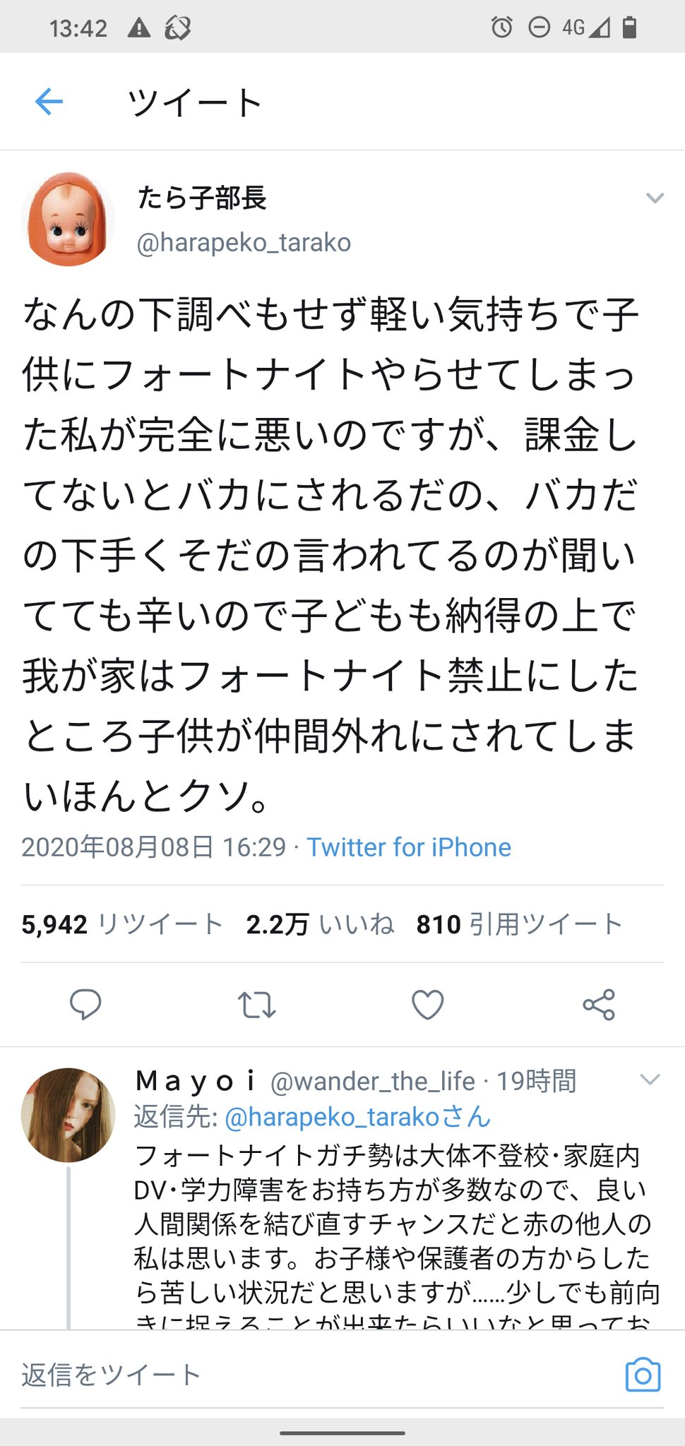 むじょる これでフォートナイト悪者にされるの可哀想すぎて 僕が小学生の頃も64とかベイブレードとかポケモンで同じような現象は起きてたから流行の遊びという枠の中で絶対起こる現象 T Co H8v4ygrldq Twitter