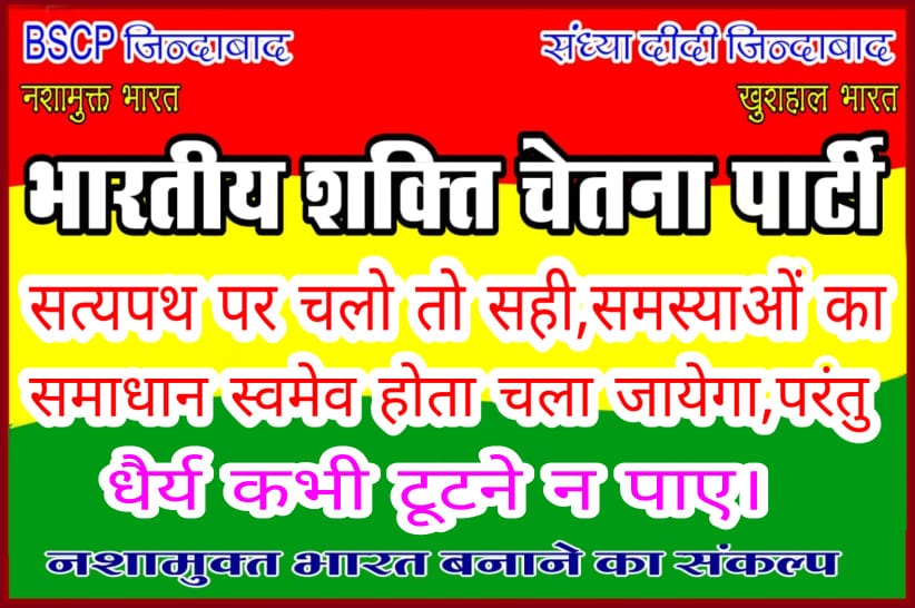 ravigupta_07's tweet photo. #Bscp #jindabad
#sandhya_didi #jindabad
अपने जीवन की नितान्त जिम्मेदारी को पूरा करते हुए,
शेष समय सेवा और साधना मे दो।
#नशामुक्त_भारत_बनाने_का_संकल्प🇮🇳
#Bscp🇧🇴
#Bmks🚩
@bscp_bharat
@Sandhya_bscp
@AJAYAWASTHI108
@krishna_bscp
@PMOIndia https://t.co/rgWh9M3u1X