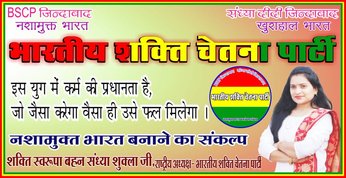 ravigupta_07's tweet photo. #Bscp #jindabad
#sandhya_didi #jindabad
अपने जीवन की नितान्त जिम्मेदारी को पूरा करते हुए,
शेष समय सेवा और साधना मे दो।
#नशामुक्त_भारत_बनाने_का_संकल्प🇮🇳
#Bscp🇧🇴
#Bmks🚩
@bscp_bharat
@Sandhya_bscp
@AJAYAWASTHI108
@krishna_bscp
@PMOIndia https://t.co/rgWh9M3u1X